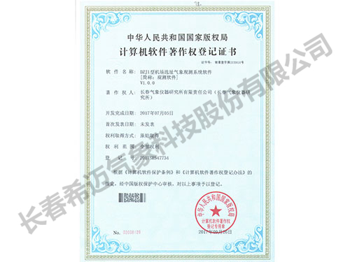 DZJ1型機(jī)場選址氣象觀測系統(tǒng)軟件